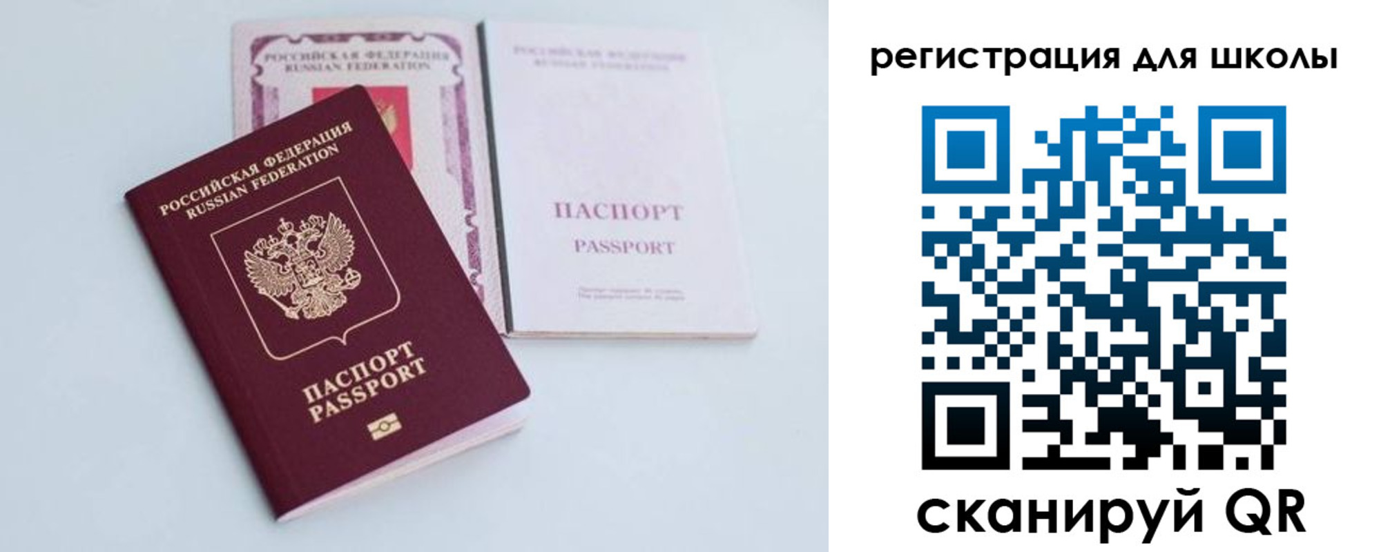 регистрация в Ивантеевке