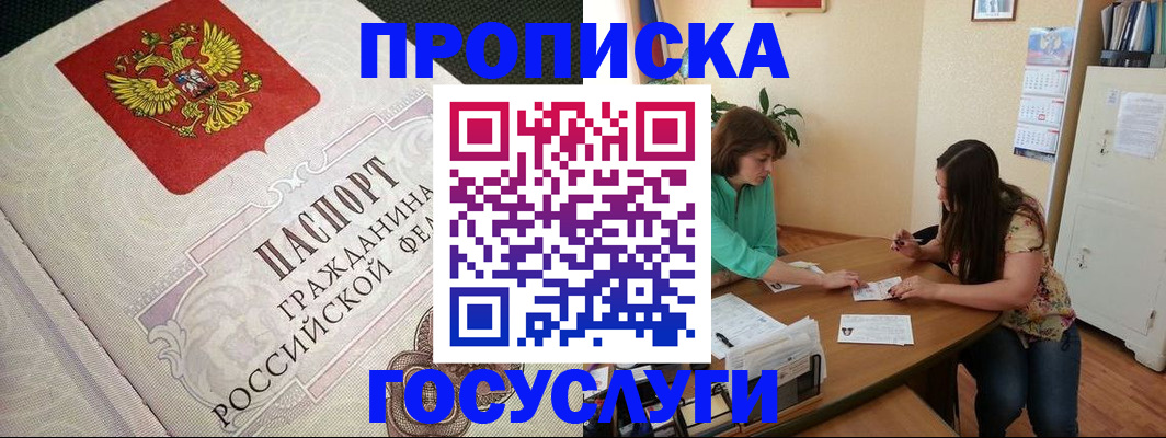 миграционный учет в Ивантеевке