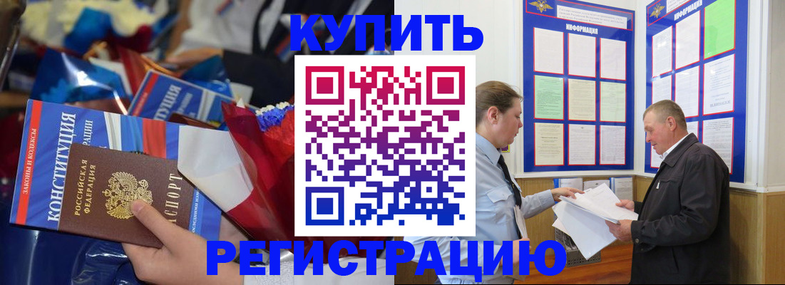 где прописаться в Ивантеевке