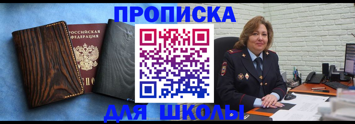 временная регистрация адрес в Ивантеевке